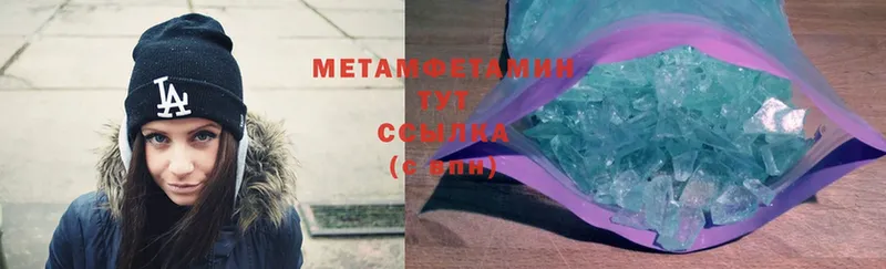 Метамфетамин Methamphetamine  Ворсма 